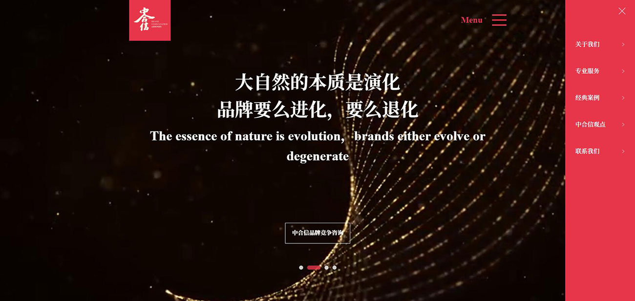 中合信官網首頁