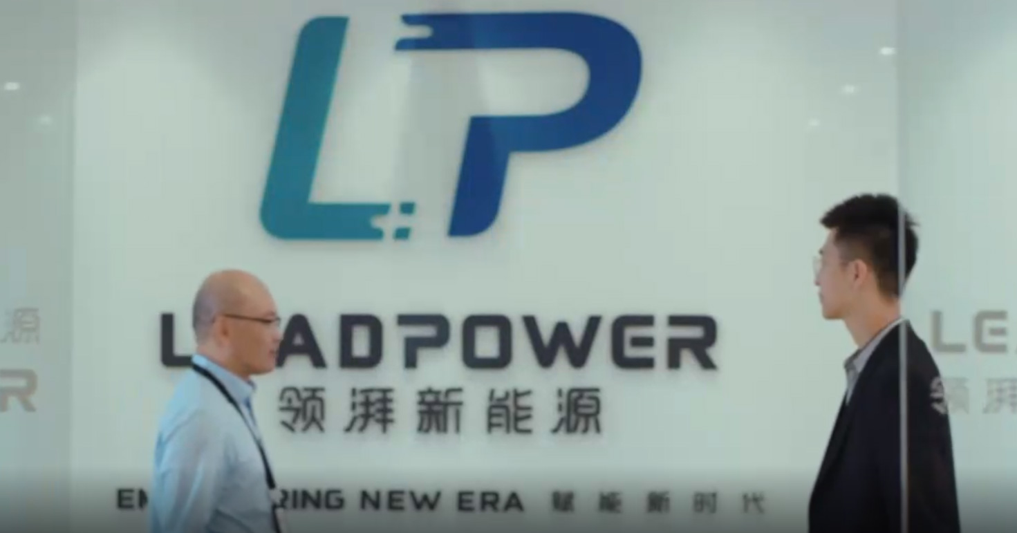 領湃新能源